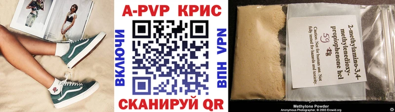 Альфа ПВП кристаллы Кольчугино