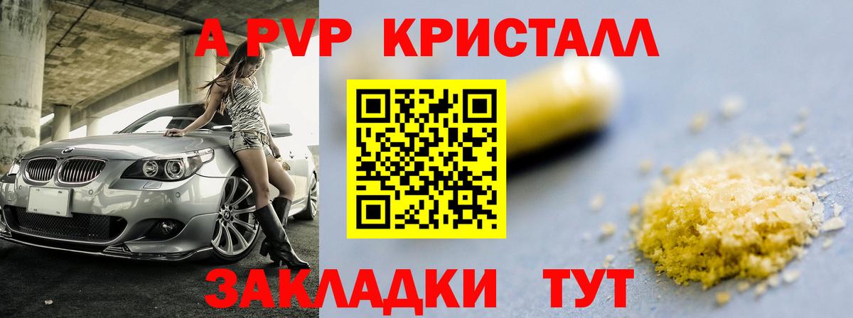 Кольчугино  Альфа ПВП  Вход с VPN  Альфа ПВП кристаллы  Alpha PVP СК 