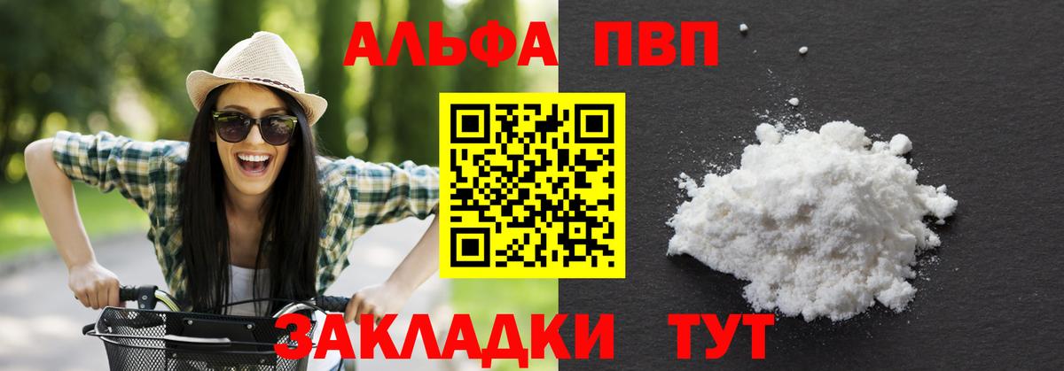 A-PVP VHQ  APVP  Alfa_PVP Crystall  Кольчугино  Alpha-PVP крисы CK 