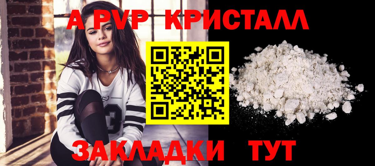 A-PVP СК КРИС Кольчугино