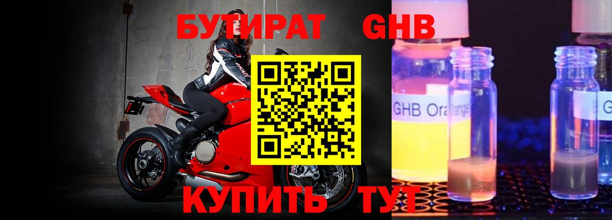 Бутират BDO  Бутират  Кольчугино  Вход с VPN 