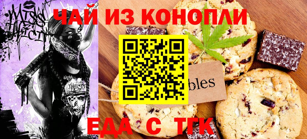 Canna-Cookies марихуана  Вход с VPN  Кольчугино 