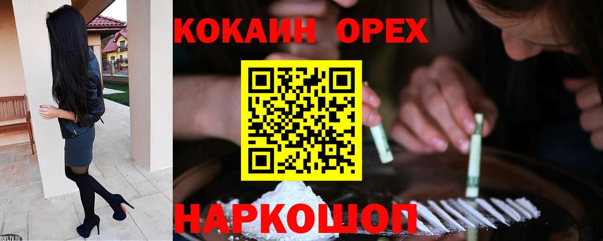 Cocaine Эквадор Кольчугино