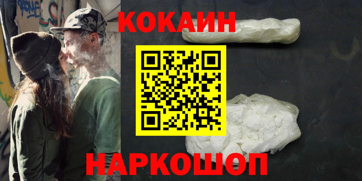 КОКАИН 99%  что такое   Кокаин 98%  Кольчугино 
