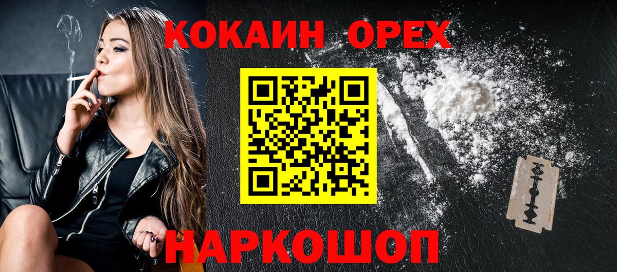 COCAIN Columbia Кольчугино