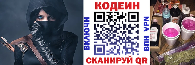 Кодеиновый сироп Lean Purple Drank  Кольчугино 