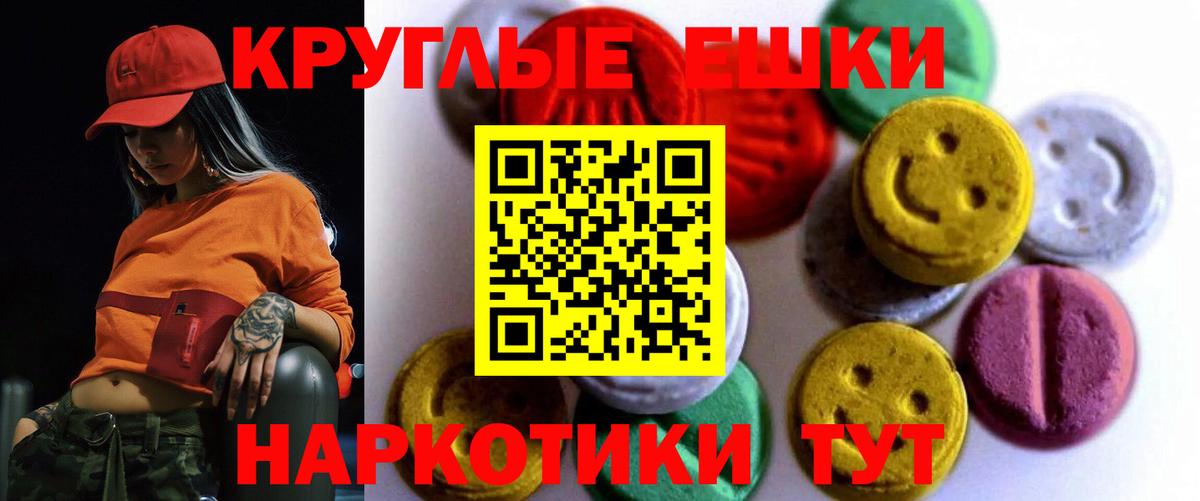 Ecstasy MDMA Кольчугино