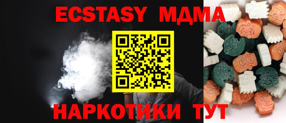 Ecstasy 280мг  Кольчугино  Экстази  Экстази 300 mg 