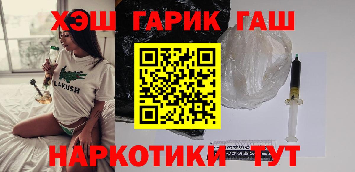 Кольчугино  Гашиш Ice-O-Lator  ГАШИШ хэш  Вход с VPN 