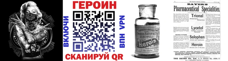 ГЕРОИН белый  Кольчугино 