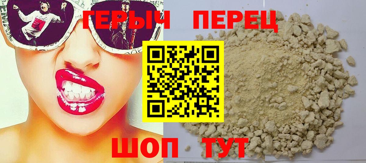 ГЕРОИН афганец  Вход с VPN  Кольчугино 