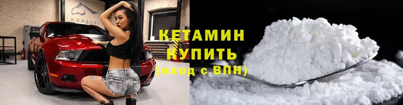 Кетамин ketamine Кольчугино