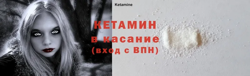 КЕТАМИН ketamine  Кольчугино 