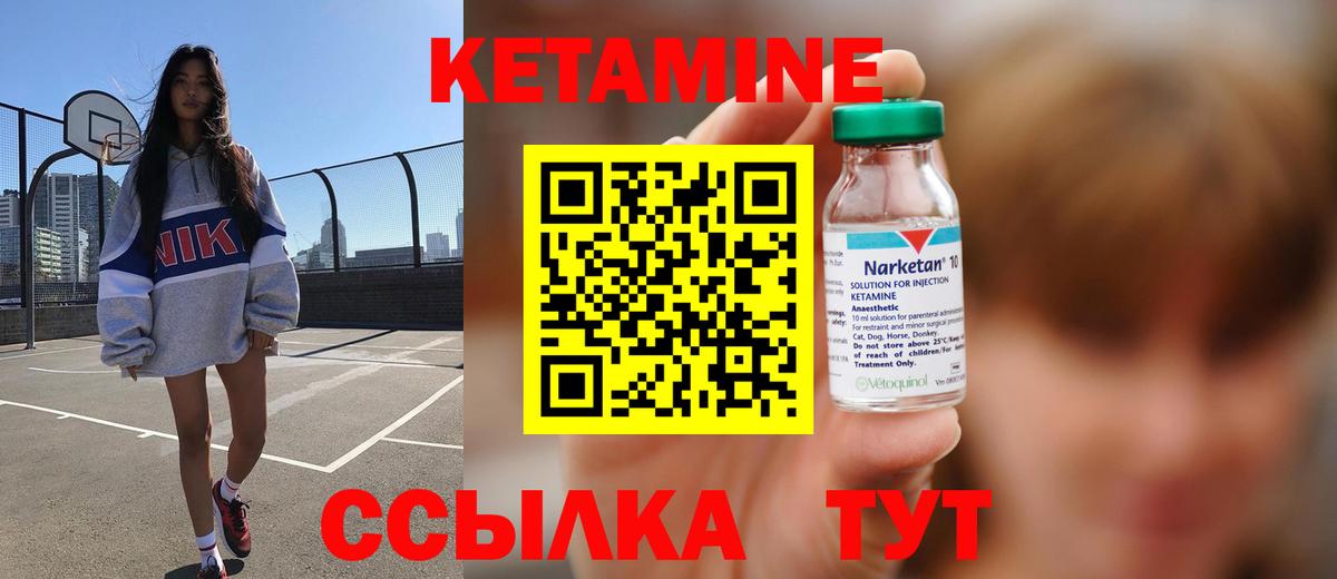 КЕТАМИН ketamine  Вход с VPN  КЕТАМИН ketamine  Кольчугино 
