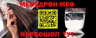 мефедрон Дубна