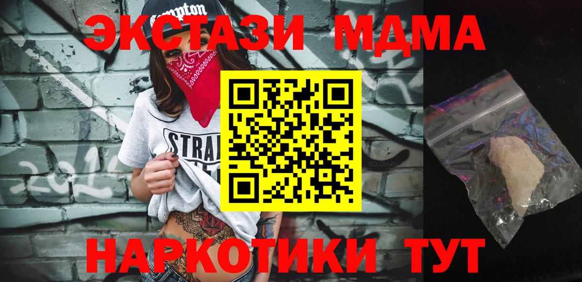 MDMA  Кольчугино  МДМА кристаллы 