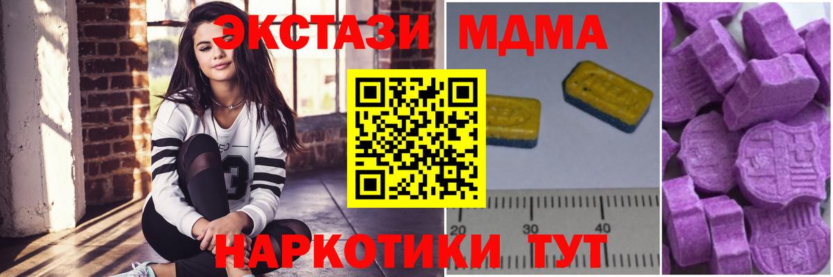 МДМА кристаллы Кольчугино