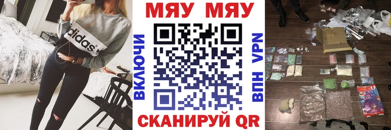 МЕФ VHQ  сайты даркнета состав  Кольчугино 