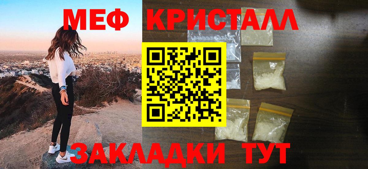 МЯУ-МЯУ  Кольчугино  где купить наркотик  Меф  Мефедрон мяу мяу  Мефедрон VHQ 