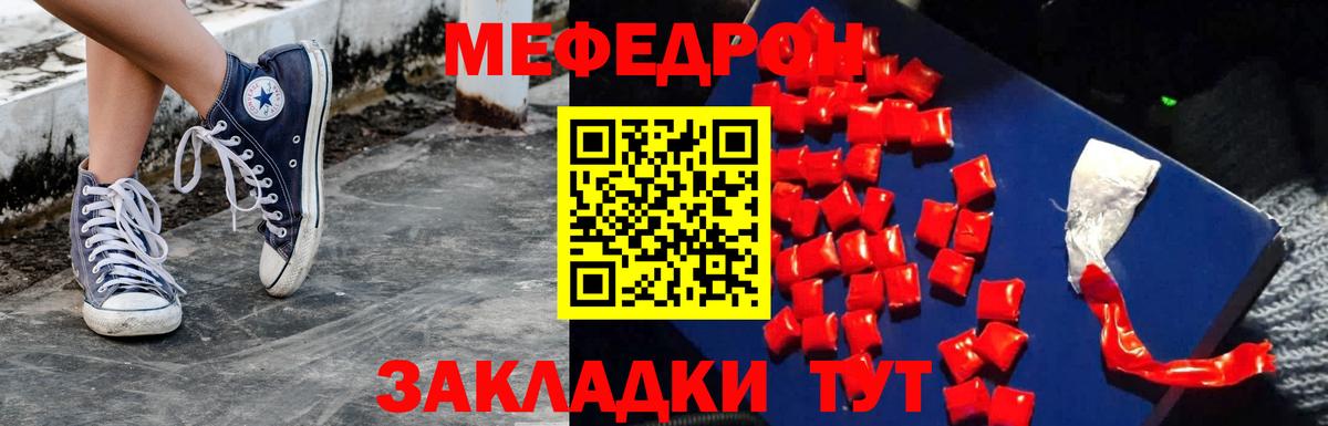 МЕФ кристаллы Кольчугино