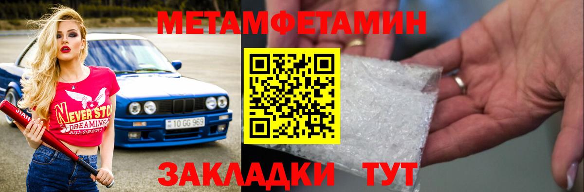 Первитин мет  Вход с VPN  Кольчугино  Первитин мет 
