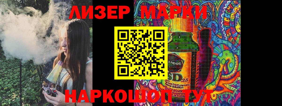 Марки NBOMe  Вход с VPN  Кольчугино  Марки 25I-NBOMe 1500мкг 