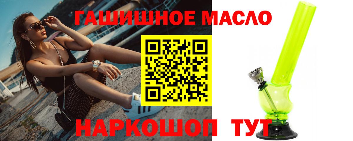 ТГК вейп с тгк Кольчугино