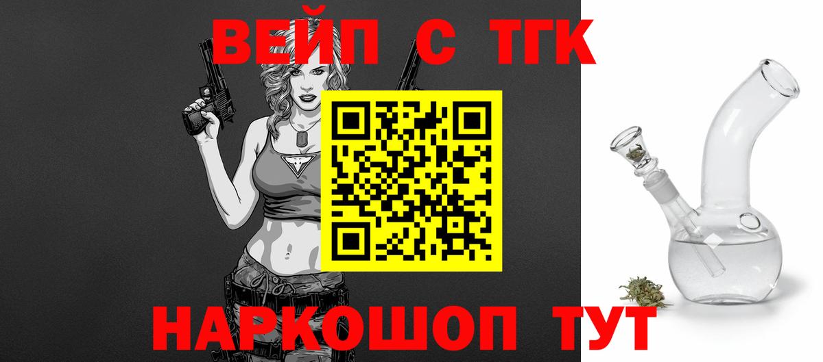 Дистиллят ТГК гашишное масло  Вход с VPN  ТГК THC oil  Кольчугино 