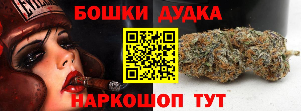 Марихуана Bruce Banner  МАРИХУАНА Bruce Banner  Бошки марихуана индика  Кольчугино 